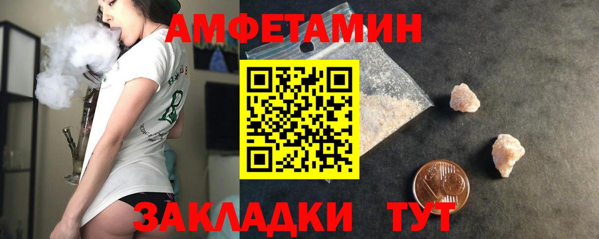 Амфетамин  АМФЕТАМИН 98%  Вход с VPN  Мончегорск  АМФ 