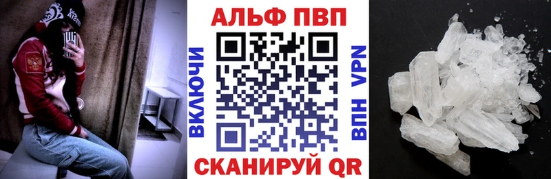 Альфа ПВП Crystall  где купить наркотик  Мончегорск 