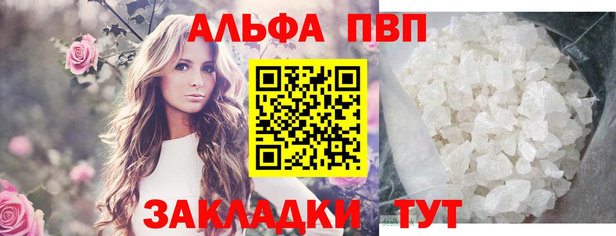 Alfa_PVP мука  A-PVP мука  Мончегорск  Вход с VPN 