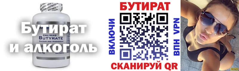 БУТИРАТ бутандиол  Мончегорск 