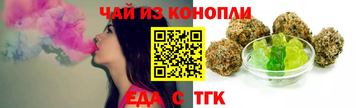 Мончегорск  Cannafood марихуана  Вход с VPN 