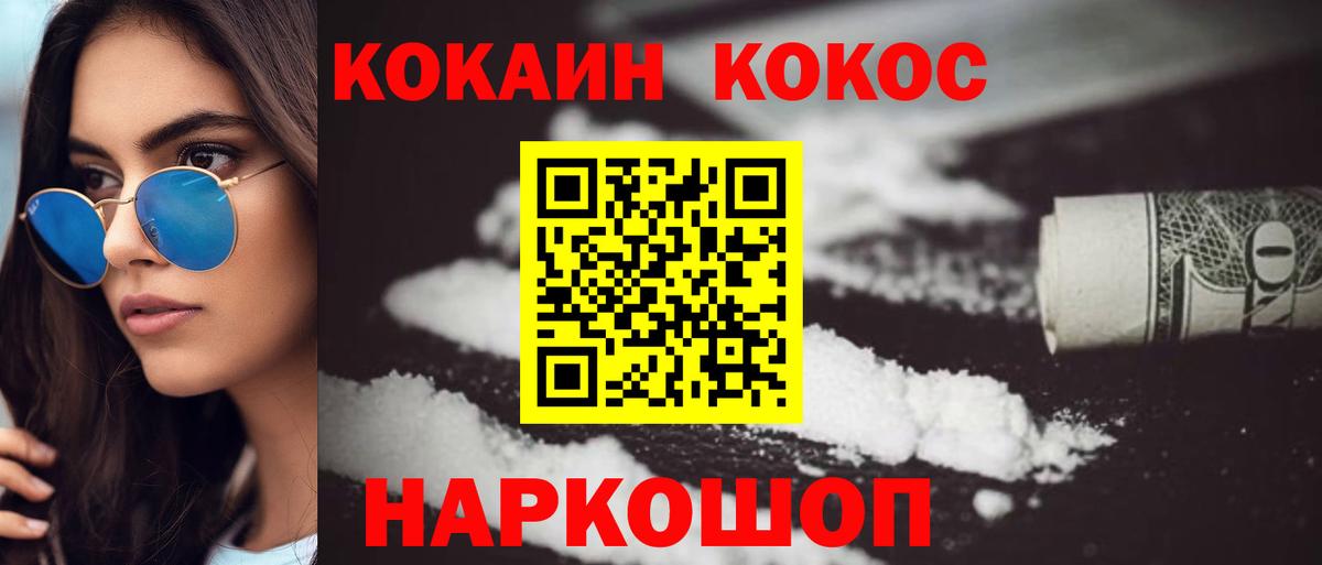 Cocaine  Cocaine FishScale  Вход с VPN  Мончегорск 