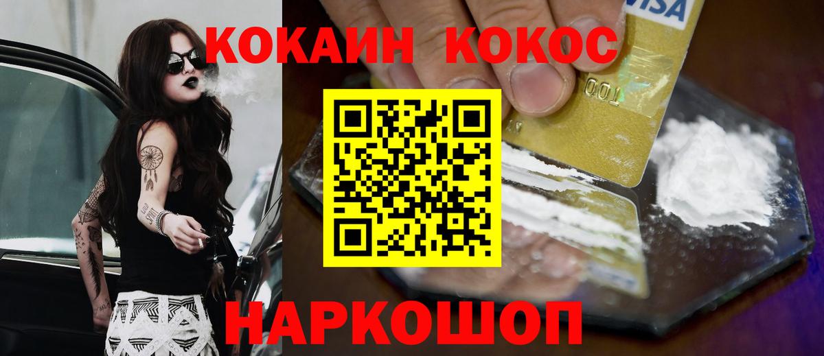 КОКАИН 97% Мончегорск