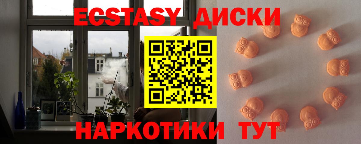 Ecstasy  Ecstasy MDMA  ЭКСТАЗИ 99%  Вход с VPN  Мончегорск 