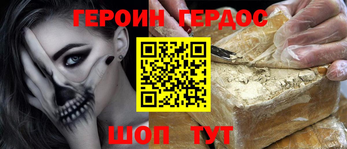 Мончегорск  ГЕРОИН  Вход с VPN  ГЕРОИН Афган 