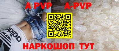 альфа пвп Пушкино