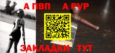 альфа пвп Пушкино