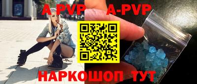 альфа пвп Пушкино