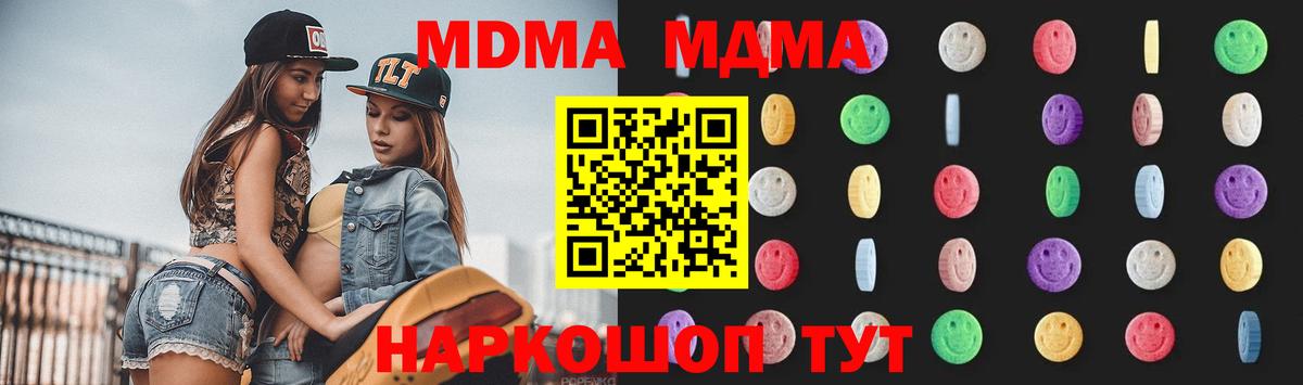 MDMA VHQ  МДМА  Мончегорск  Вход с VPN  MDMA VHQ 