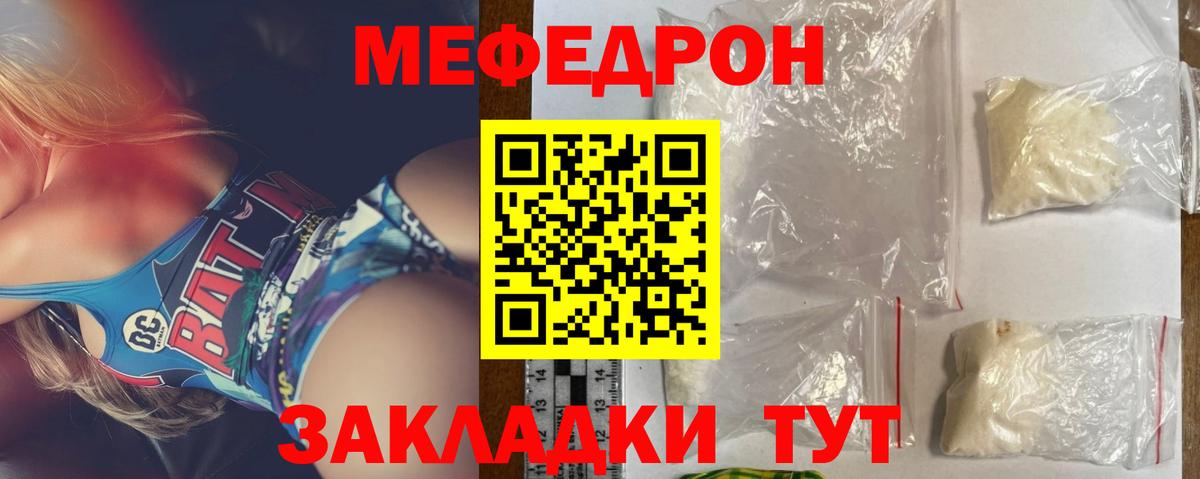 Мефедрон мука Мончегорск