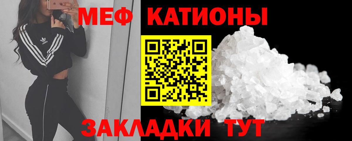 Меф  Вход с VPN  Мончегорск  МЯУ-МЯУ кристаллы  МЯУ-МЯУ VHQ 