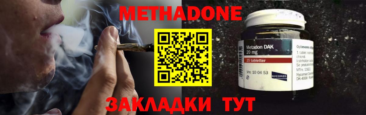 Метадон мёд  Вход с VPN  Мончегорск 