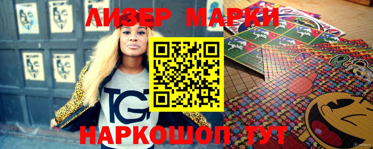 Марки N-bome  Вход с VPN  Мончегорск  Марки 25I-NBOMe 1,8мг 